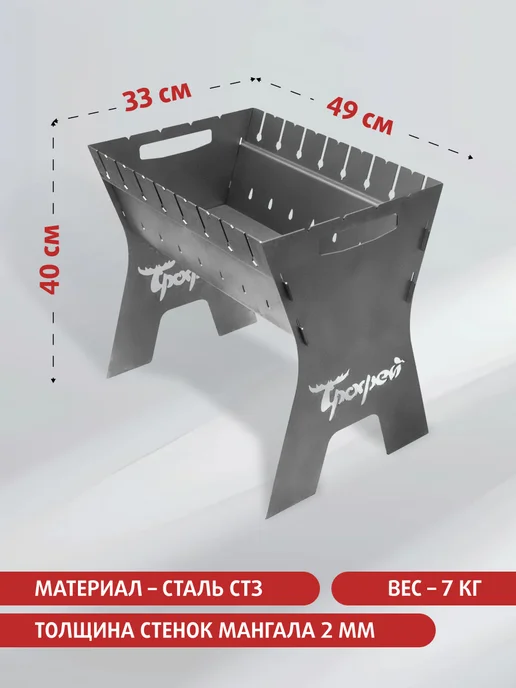 Мангал разборный для шашлыка 2мм, серый, фото 2