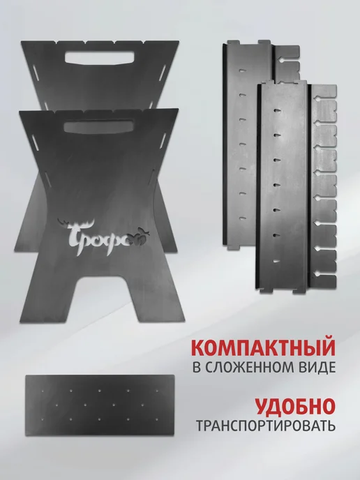 Мангал разборный для шашлыка 2мм, серый, фото 3