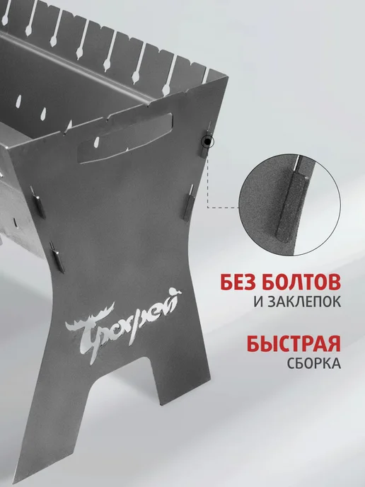 Мангал разборный для шашлыка 2мм, серый, фото 4