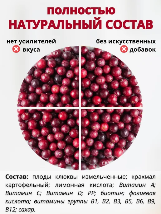 Ягоды Алтая Кисель витаминизированный с ягодами клюквы, вариант, фото 2