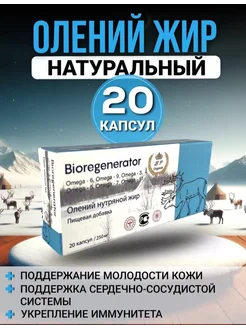 Олений нутряной жир 306394703 купить за 540 ₽ в интернет‑магазине Wildberries