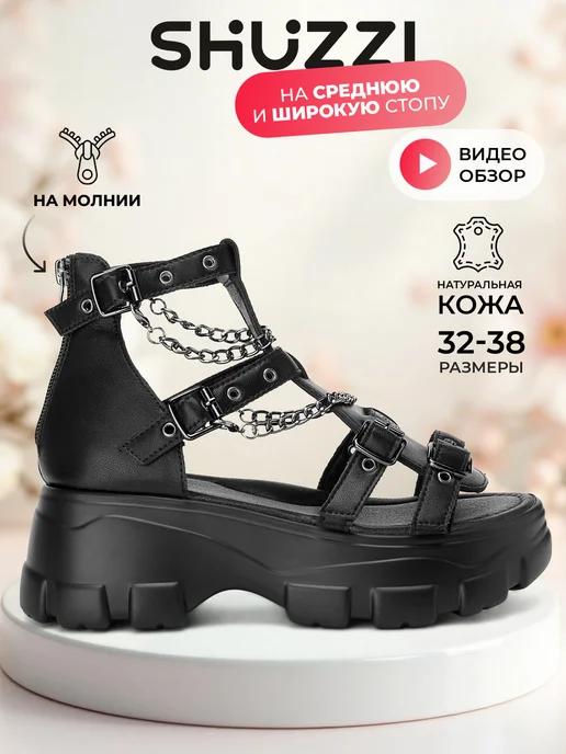 Shuzzi 306395259