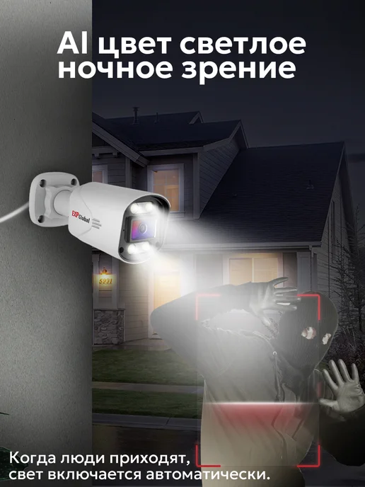 EXPGlobal Цилиндрическая камера видеонаблюдения IP 8Мп, белый, фото 4