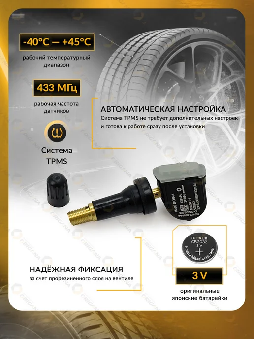 ORIGANA Датчик TPMS для Changan CS35 Plus, CS95, CS85, Eadodt Чанган, вариант, фото 3
