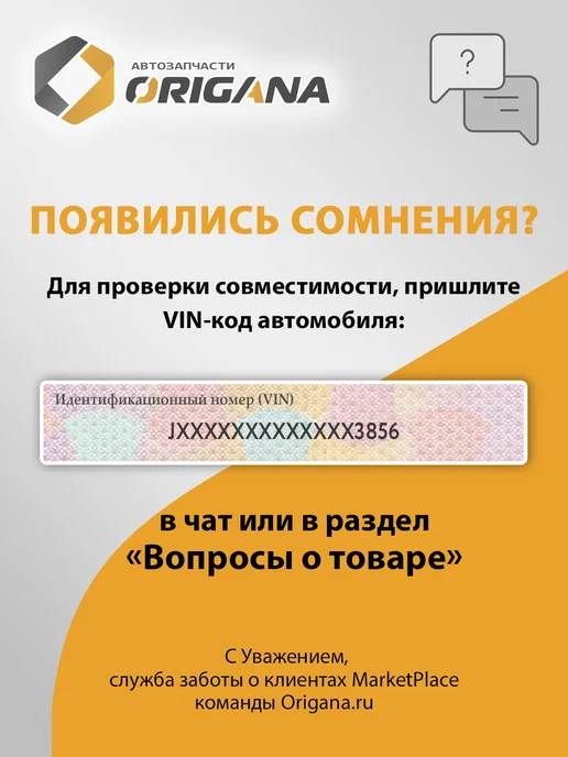 ORIGANA Датчик TPMS для Changan CS35 Plus, CS95, CS85, Eadodt Чанган, вариант, фото 4