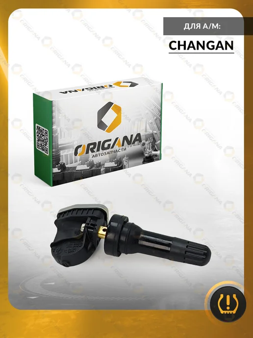ORIGANA Датчик TPMS для Changan CS35 Plus, CS95, CS85, Eadodt Чанган, вариант, фото 7