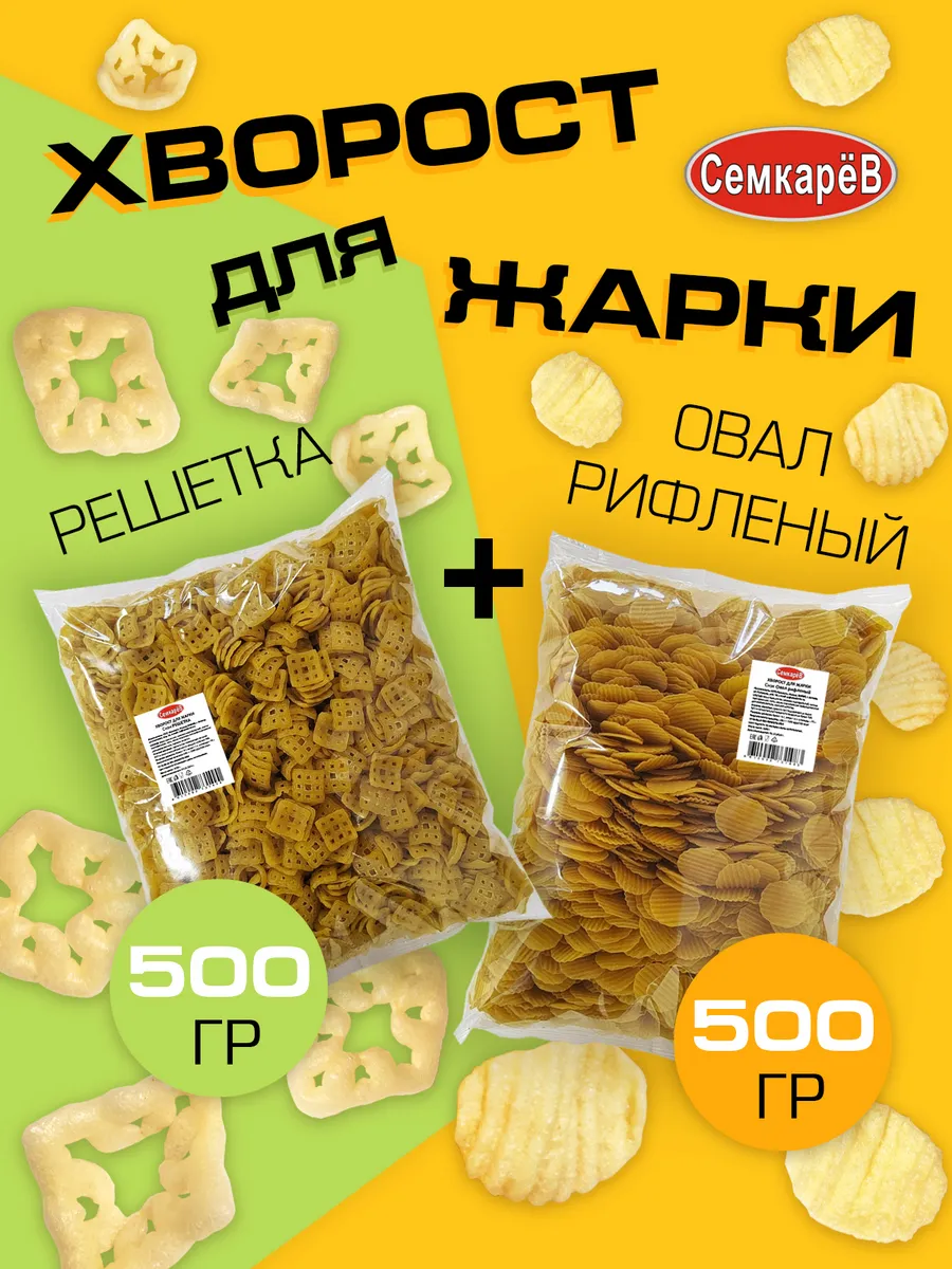 Снэк Хворост для жарки Снеки