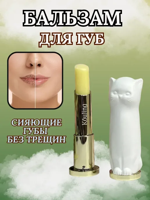 Beauty&VikA11 Бальзам для губ гигиенический увлажняющий, белый