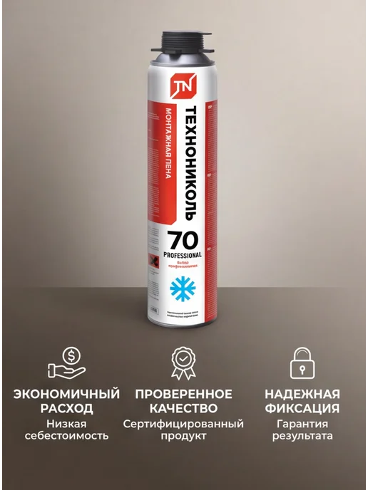 ТехноНИКОЛЬ Пена монтажная 70 PROFESSIONAL зимняя, 1 л, фото 6