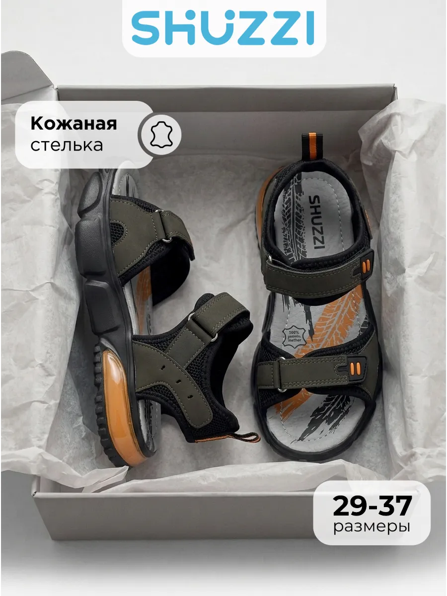 Открытые сандалии для подростка спортивные