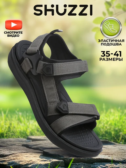 Shuzzi 306401505