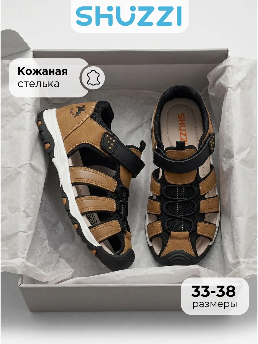 Треккинговые сандалии закрытые на лето