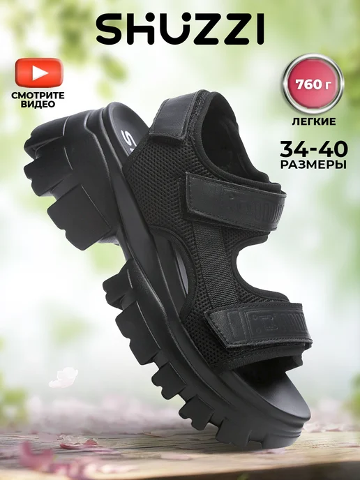 Shuzzi 306401519