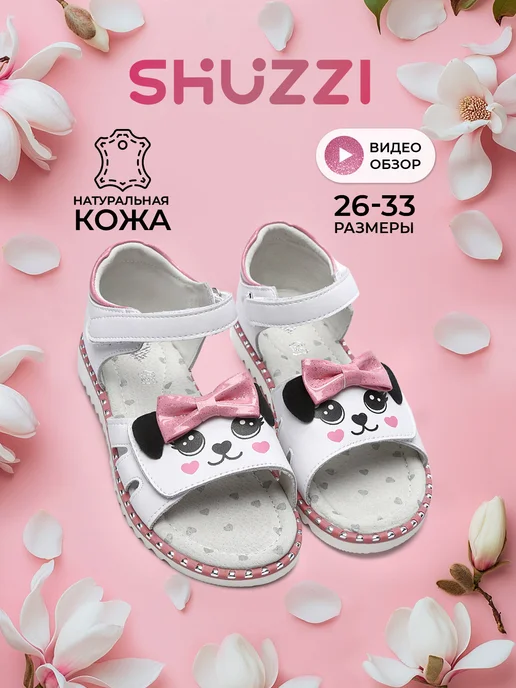 Shuzzi 306401534