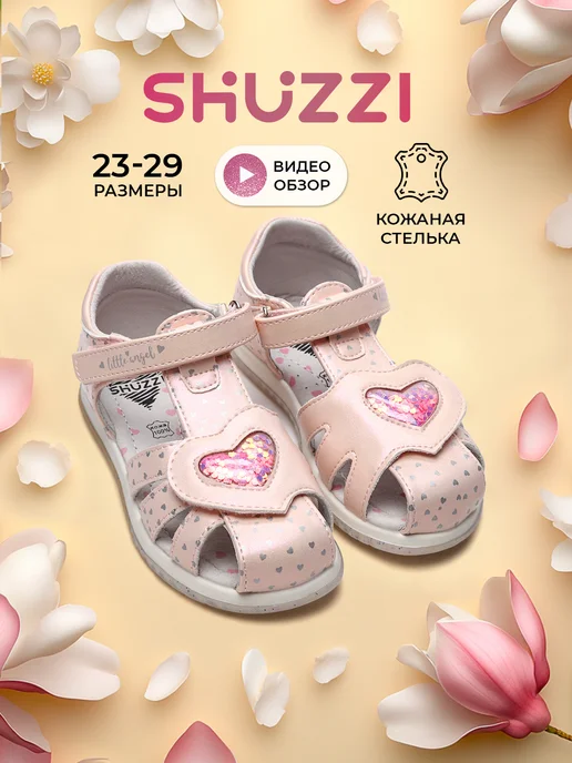 Shuzzi 306401535
