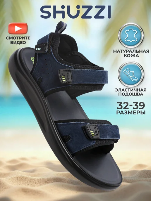 Shuzzi 306401539