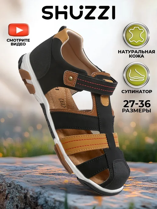 Shuzzi 306401540