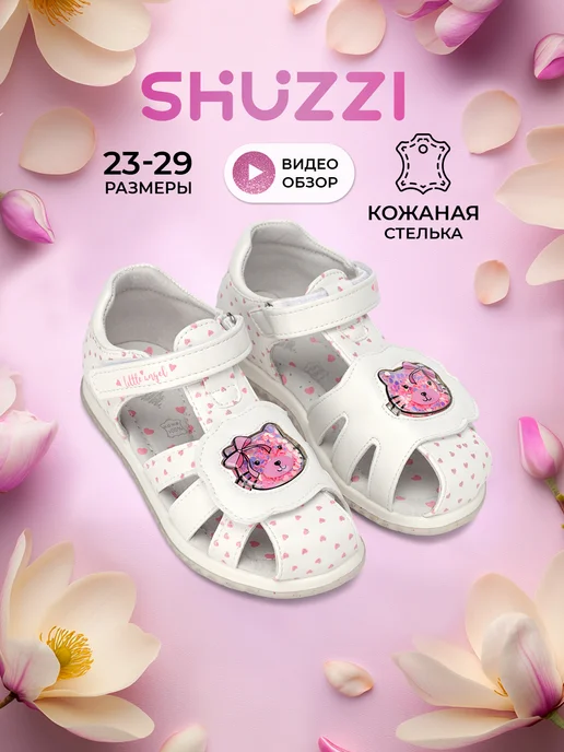 Shuzzi 306401543