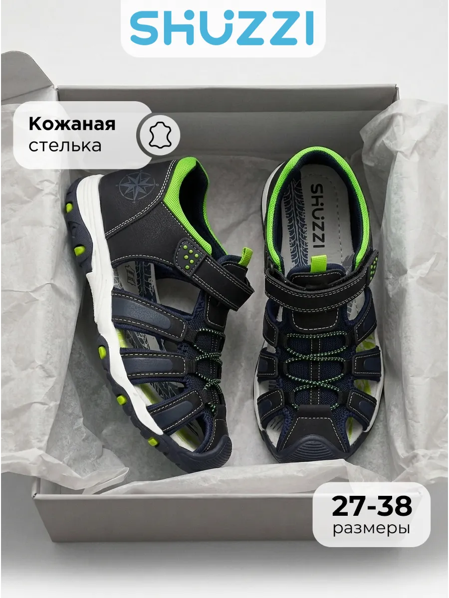 Летние закрытые сандалии детские