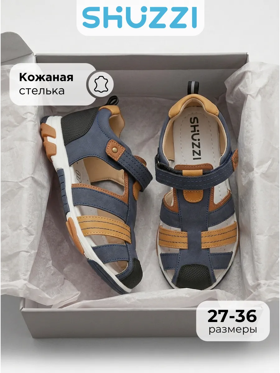 Закрытые сандалии детские на лето