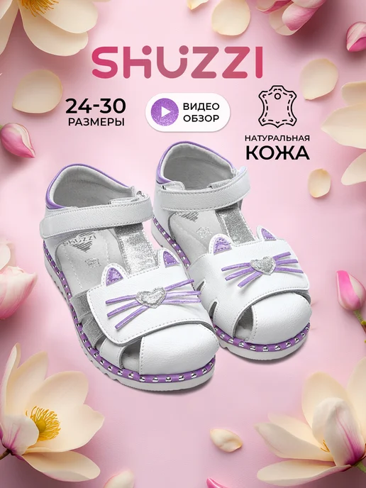 Shuzzi 306401586