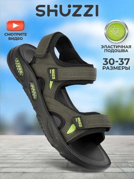 Shuzzi 306401597
