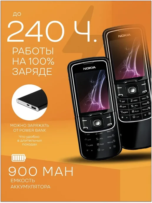nokia Мобильный телефон 8600 Luna, черный, фото 2