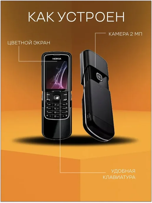 nokia Мобильный телефон 8600 Luna, черный, фото 4