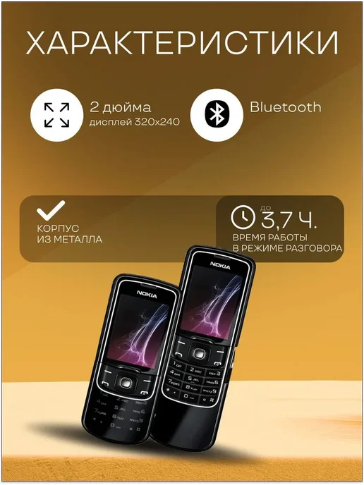 nokia Мобильный телефон 8600 Luna, черный, фото 5