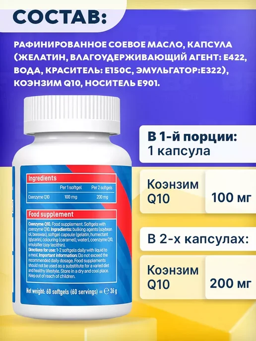 VPLab Коэнзим Q10 100 мг для кожи, зрения и сердца, CoQ10, 60 шт, 60 шт, фото 2