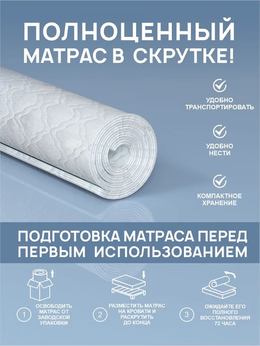 DobroMeb Матрас 160х80 детский, 160x80, фото 4
