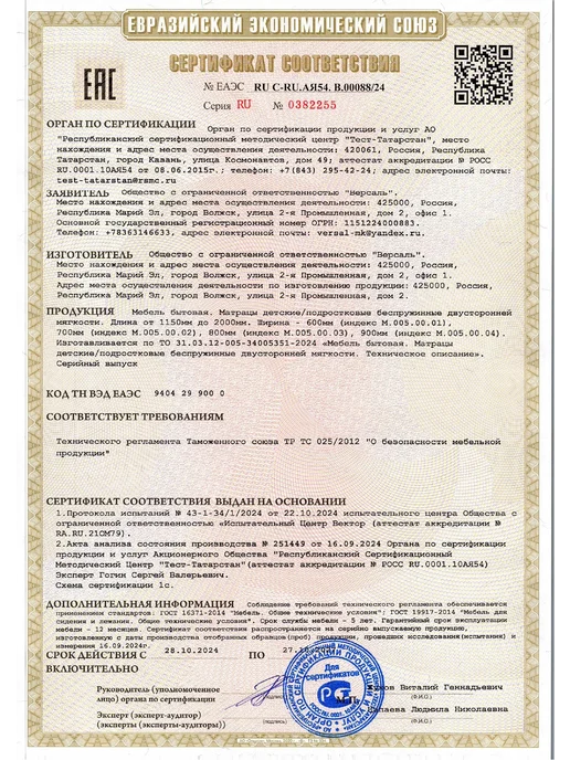 DobroMeb Матрас 160х80 детский, 160x80, фото 6