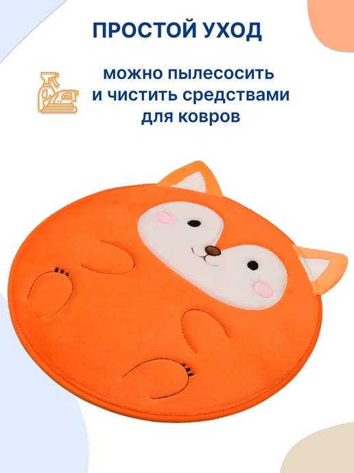Uviton Коврик детский прикроватный мягкий Лиса, оранжевый, фото 5