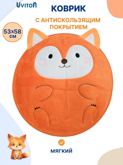 Uviton Коврик детский прикроватный мягкий Лиса, оранжевый, фото 7