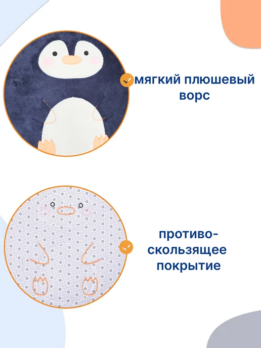 Uviton Коврик прикроватный детский круглый, черный, фото 7
