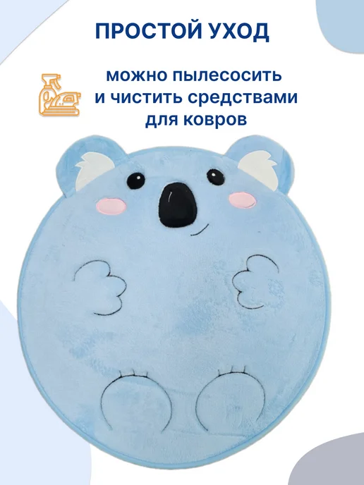 Uviton Коврик детский прикроватный в спальню маленький Коала, голубой, фото 6
