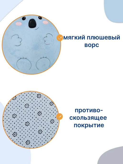 Uviton Коврик детский прикроватный в спальню маленький Коала, голубой, фото 7
