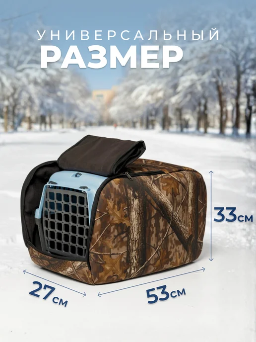 Your pets friends Чехол на переноску для животных, зеленый, фото 7
