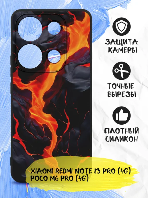 Чехол для Xiaomi Redmi Note 13 Pro (4G)Poco M6 Pro (4G)