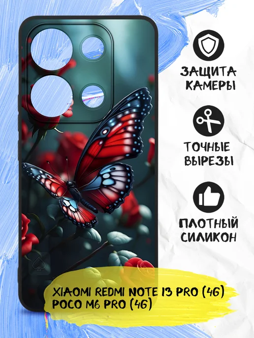 Силиконовый чехол для Xiaomi Redmi Note 13 Pro/Poco M6 Pro