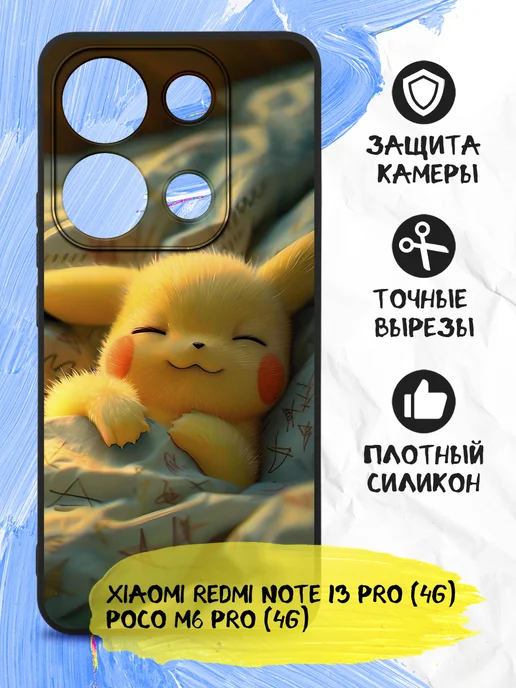 Силиконовый чехол для Xiaomi Redmi Note 13 Pro/Poco M6 Pro