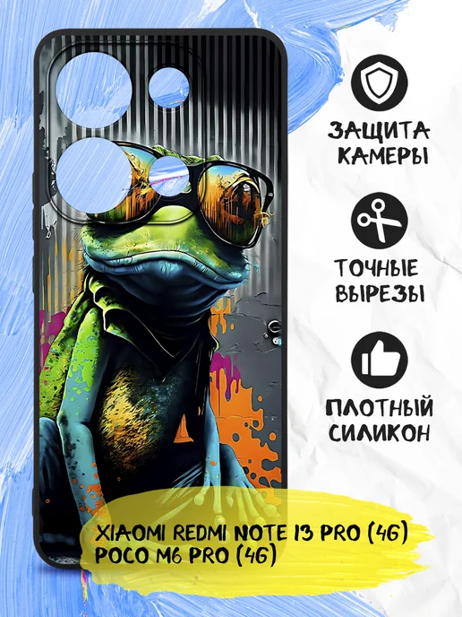 Силиконовый чехол для Xiaomi Redmi Note 13 Pro/Poco M6 Pro