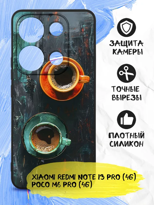 Силиконовый чехол для Xiaomi Redmi Note 13 Pro/Poco M6 Pro