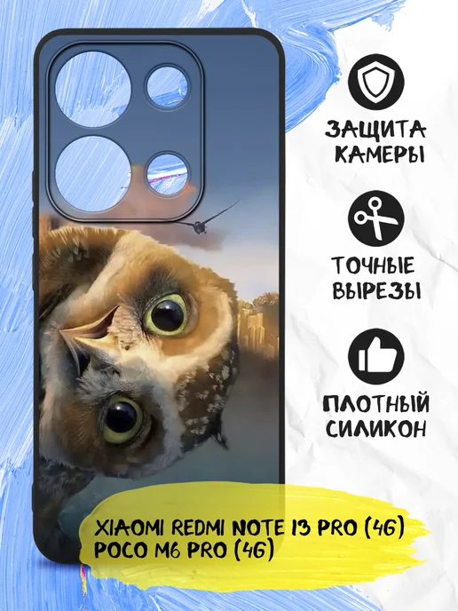 Защитный чехол для Xiaomi Redmi Note 13 Pro/Poco M6 Pro