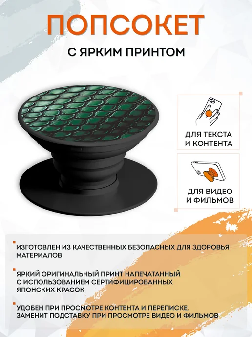 Мобилиус Попсокет для телефона с принтом Новый год, черный, фото 2