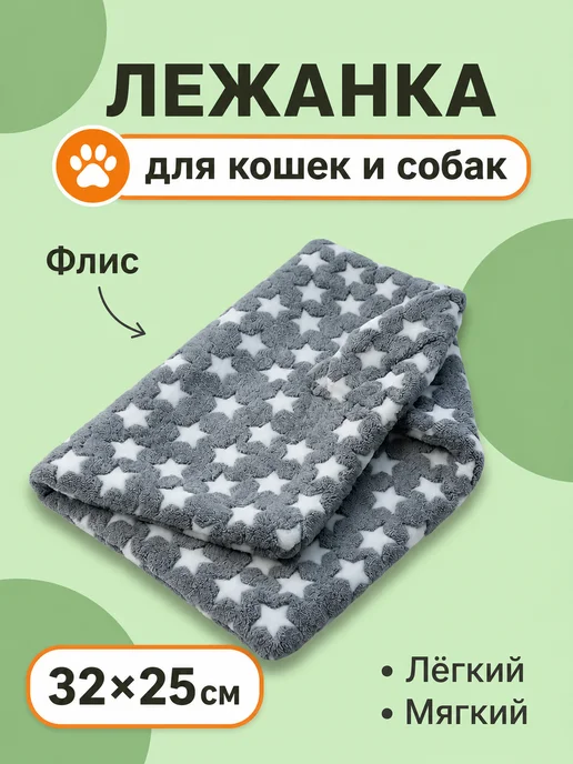 KINGDOM pets Лежанка для кошек и собак мелких пород 32x25см коврик, 32x25 см
