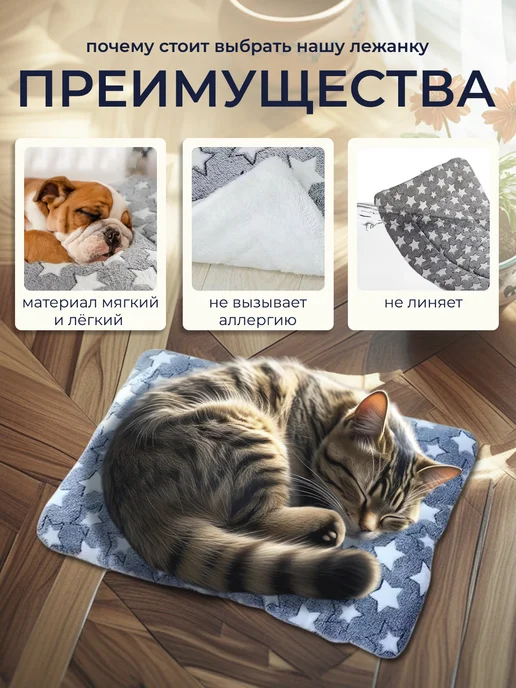 KINGDOM pets Лежанка для кошек и собак мелких пород 32x25см коврик, 32x25 см, фото 3