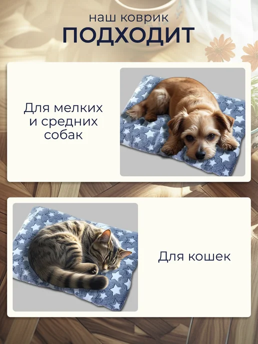 KINGDOM pets Лежанка для кошек и собак мелких пород 32x25см коврик, 32x25 см, фото 4