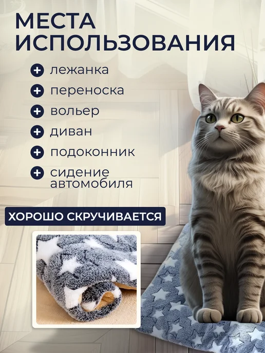 KINGDOM pets Лежанка для кошек и собак мелких пород 32x25см коврик, 32x25 см, фото 6