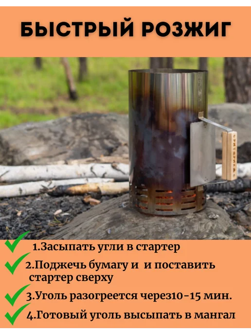 Фермер Стартер для угля, серый, фото 4